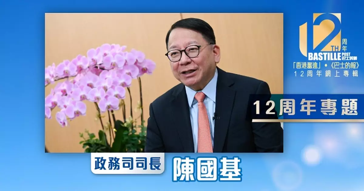 12周年專題 | 陳國基：把握「十五五」機遇  教科才一體化融入國家發展大局　