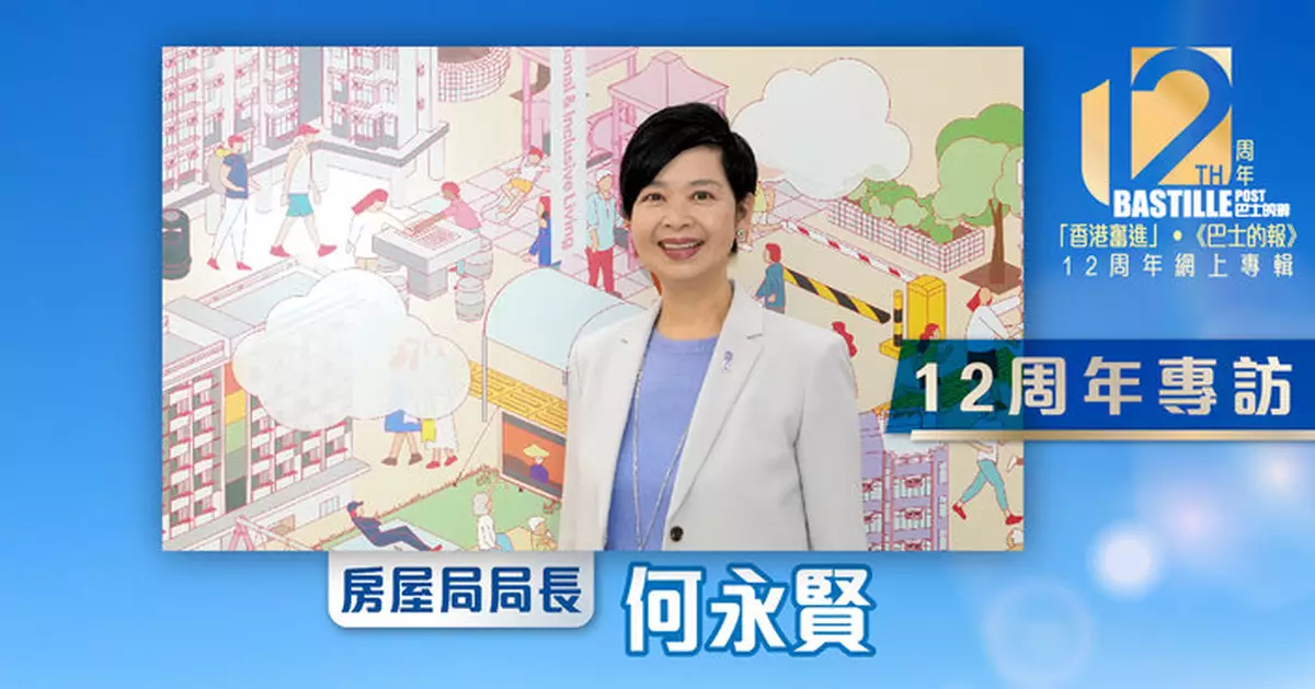 12周年專訪｜何永賢：MiC建公屋省時 為輪候市民慳70億租金支出 組件廠內完成減地盤意外