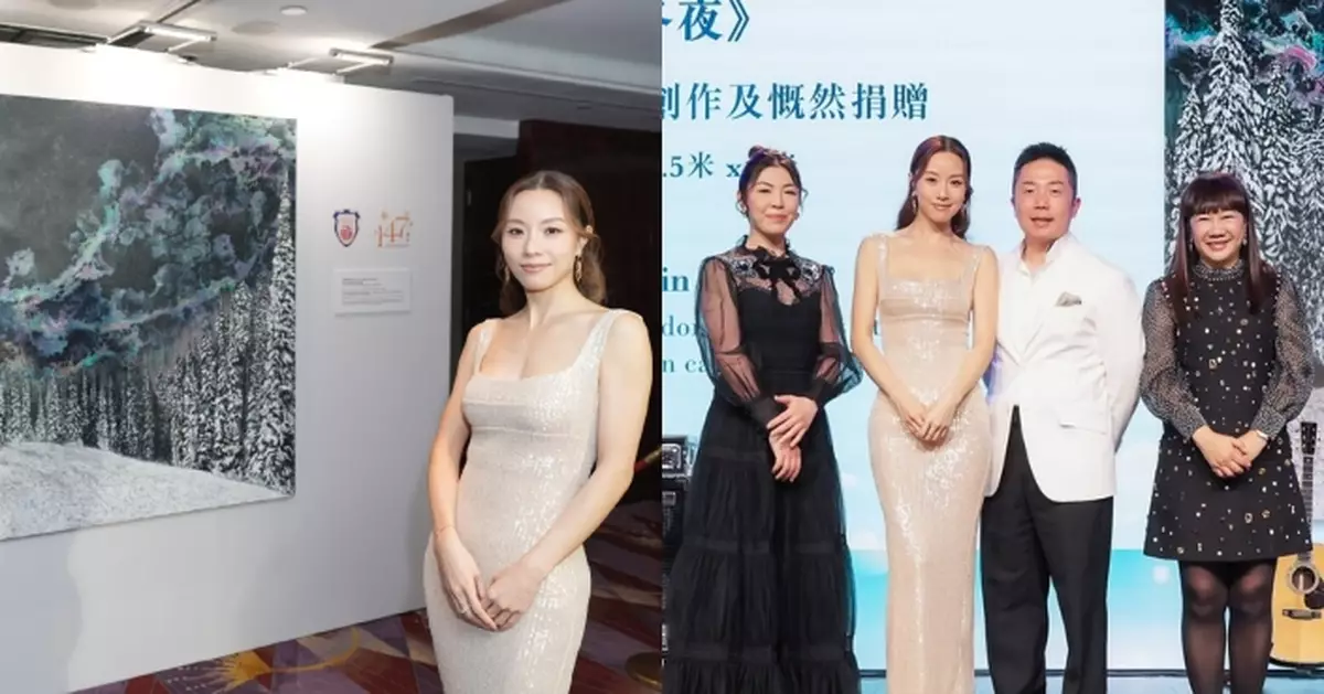 保良局周年慈善餐舞會以生命影響生命 鄧麗欣親手畫作籌得20萬善款