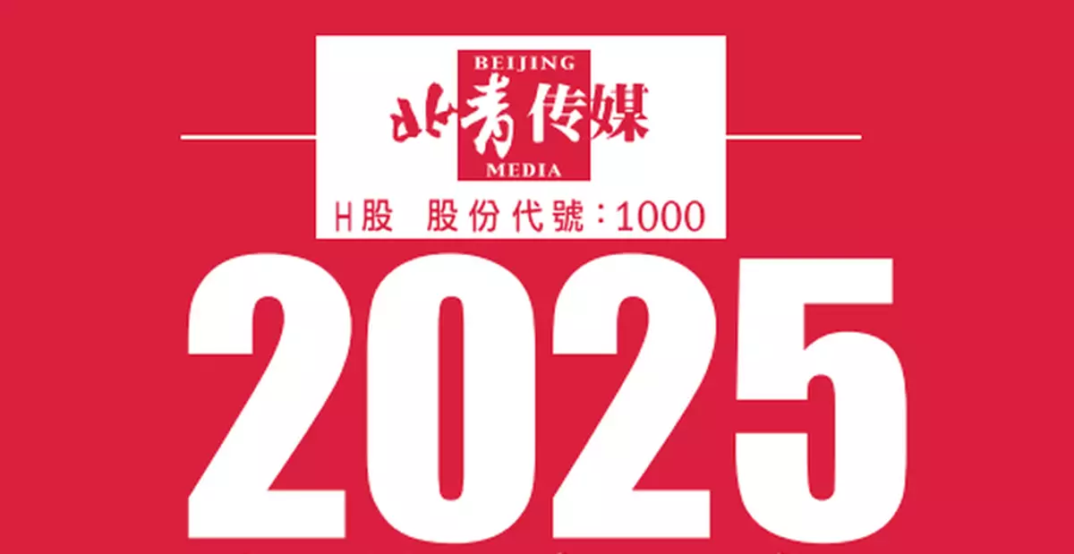 北青傳媒預告虧損增最少32.3倍