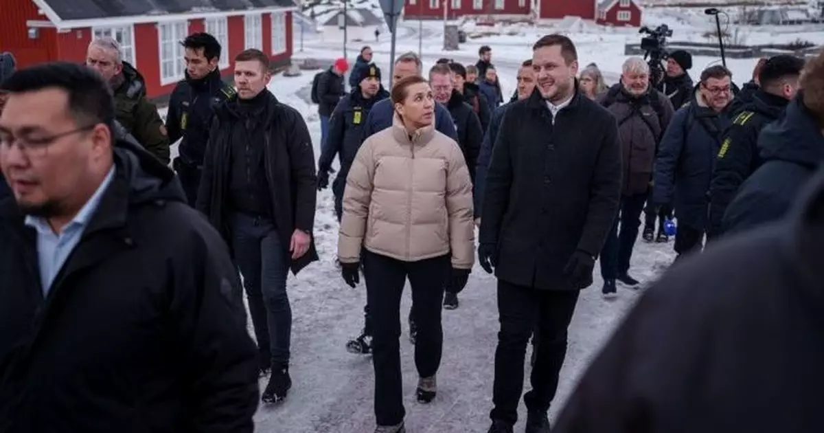 丹麥首相訪格陵蘭重申對當地堅定支持 將通過外交和政治途徑解決問題