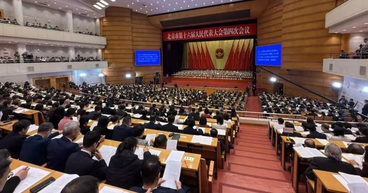 北京市人大早上開幕　全巿生產總值逾5萬億元人民幣