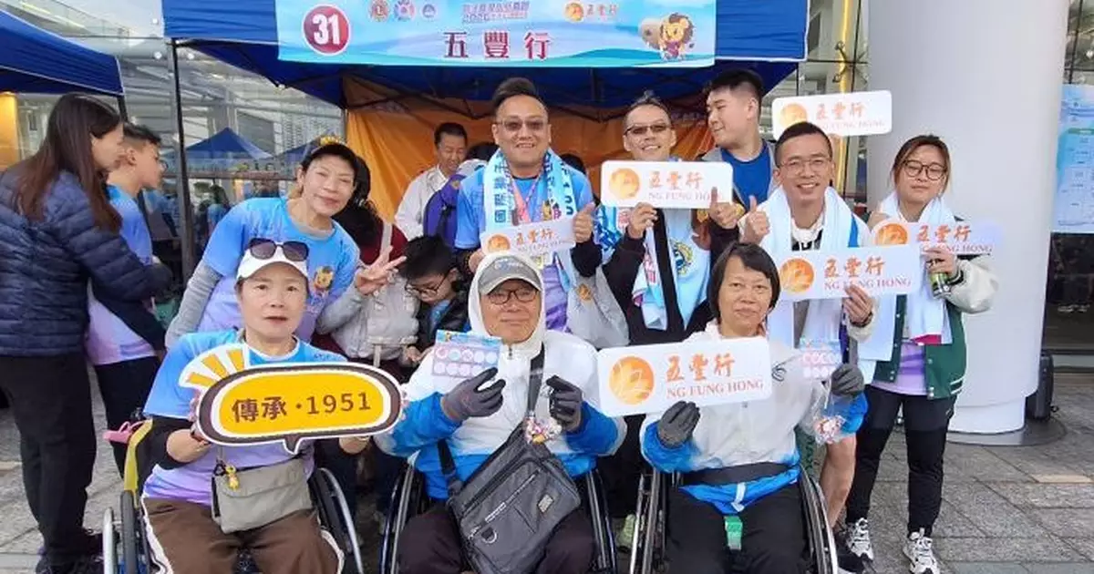 五豐行積極參與獅子會慈善跑2026 共創傷健共融健康社會