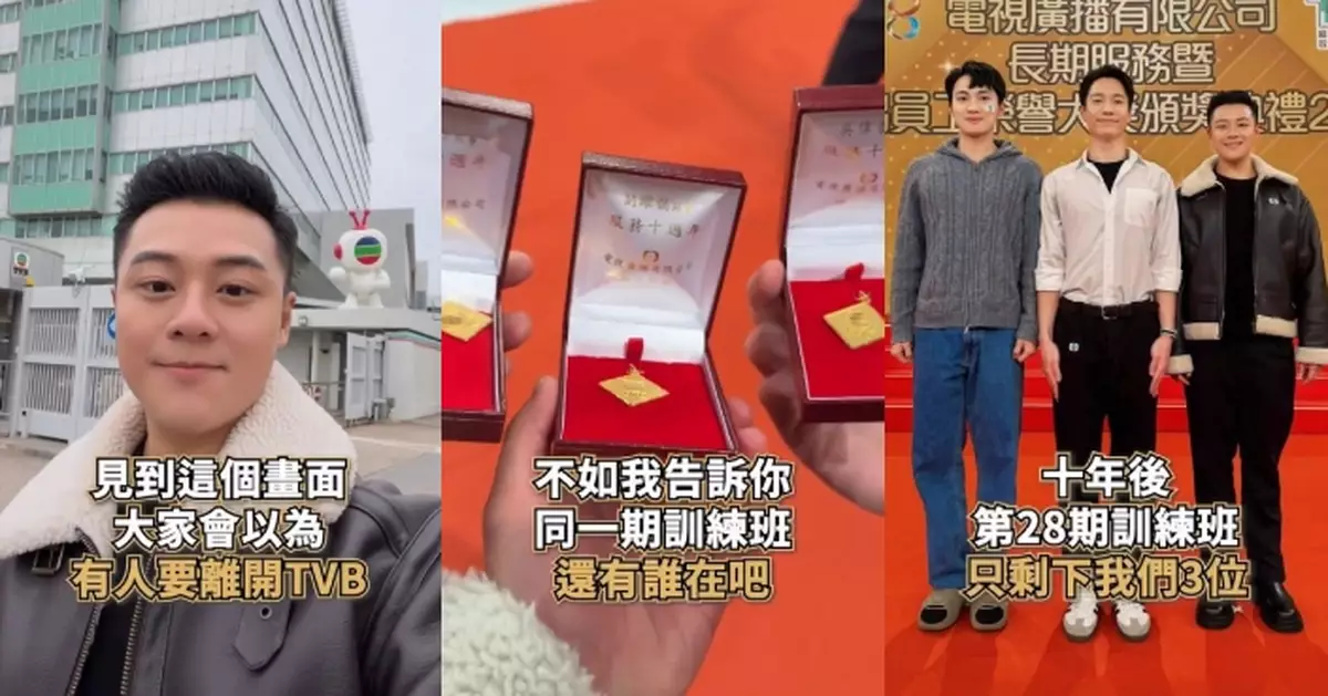 「大隻仔」關曜儁TVB門外自拍惹離巢疑雲？實為與訓練班同期好兄弟齊領10年金牌