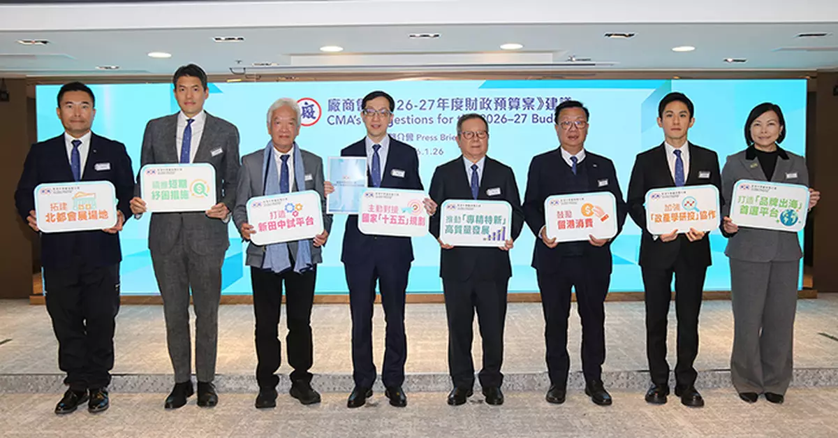 廠商會提逾90項預算案建議 倡「留港消費抽獎」 支援中小企延長融資擔保