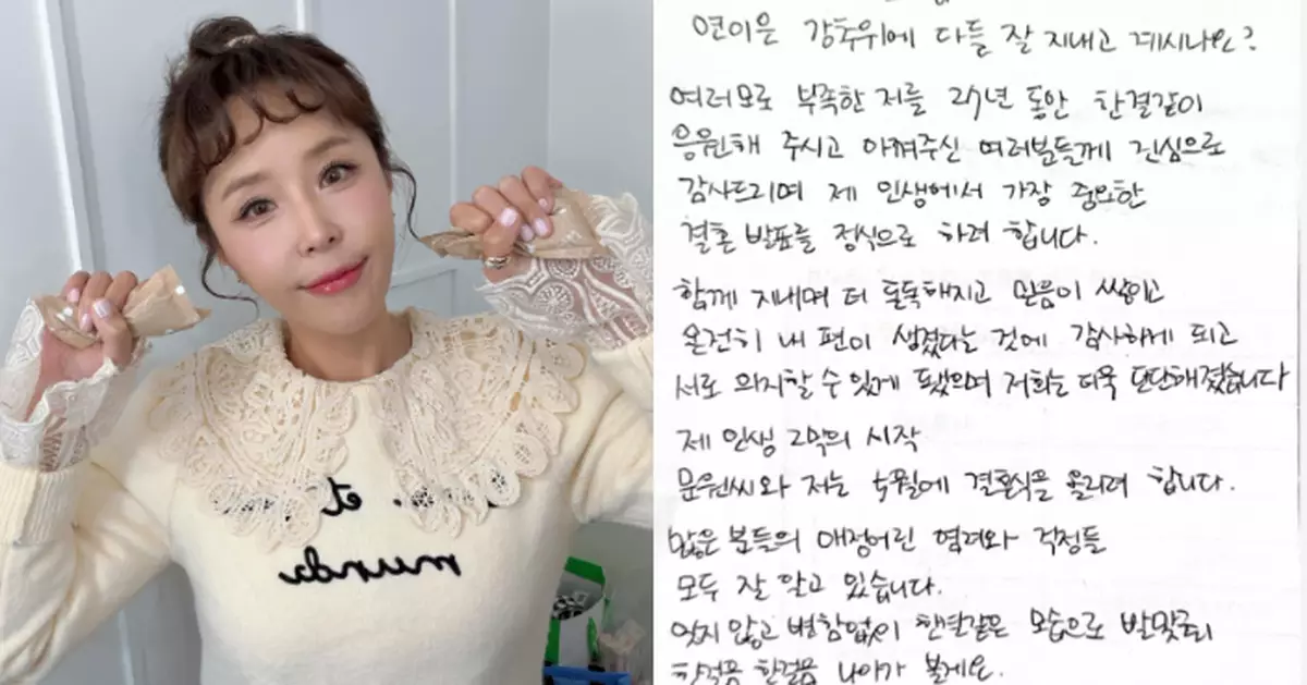 高耀太申智堅定認愛未婚夫 親自宣佈將在5月舉行婚禮