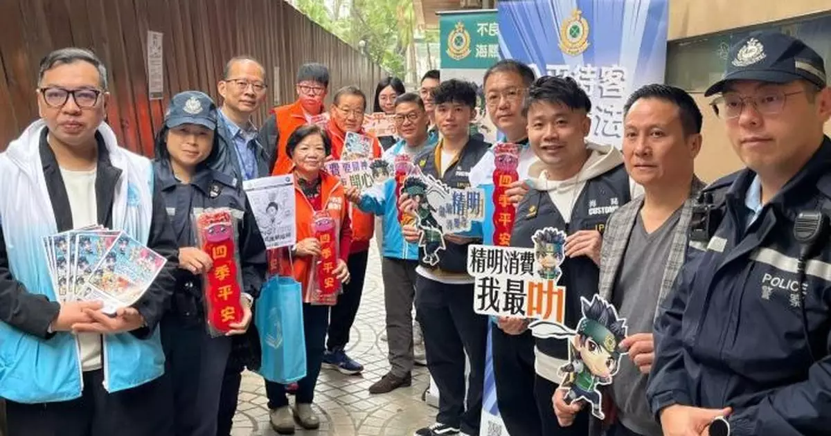 海關聯同警方向堅尼地城長者宣傳精明消費信息 籲長者消費需謹慎免誤墮陷阱