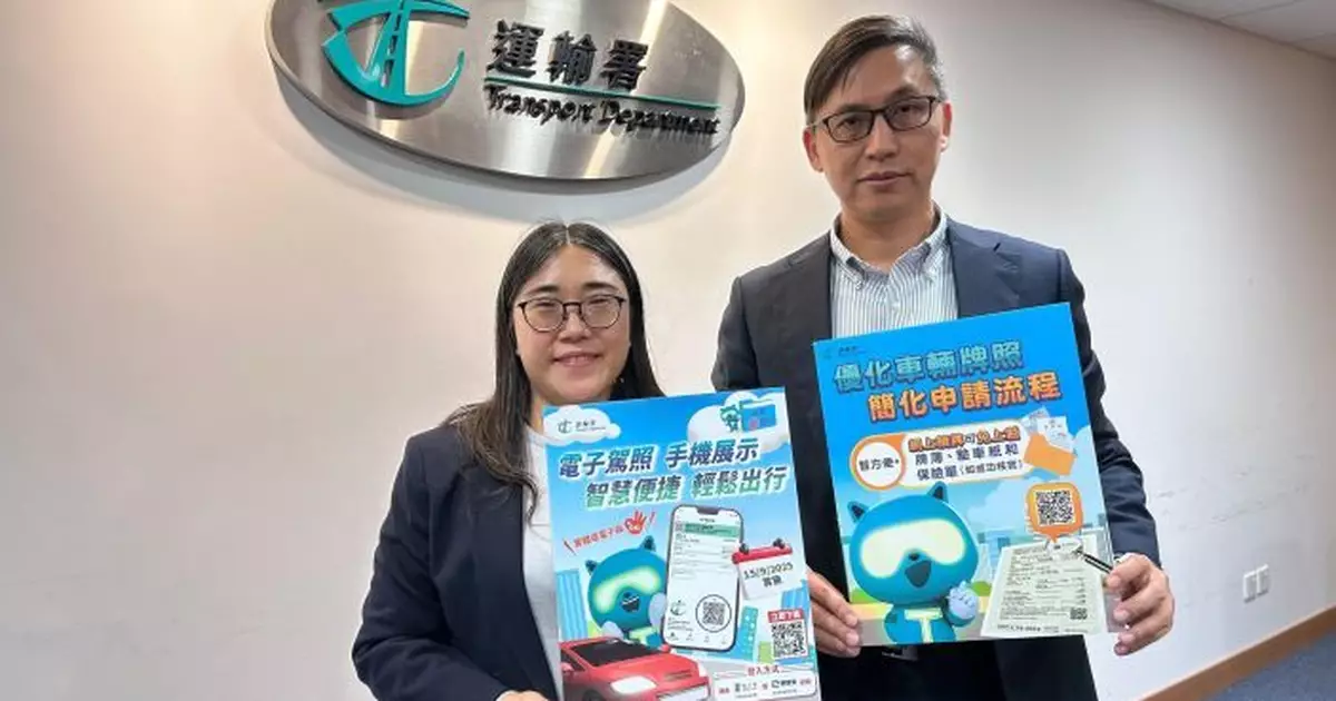 運輸署：免試簽駕照「電子即日籌」系統運作暢順　設人機驗證功能阻外掛