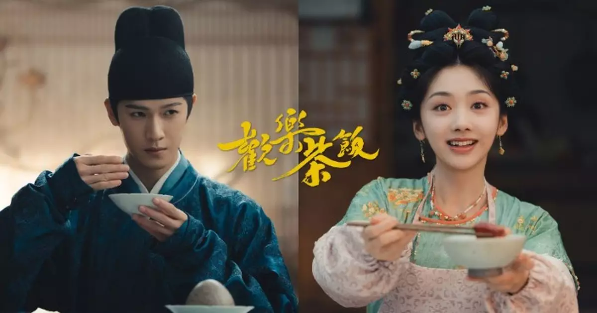 《歡樂茶飯》一文睇盡6大看點 王影璐李昀銳共譜跨越年代浪漫愛情故事