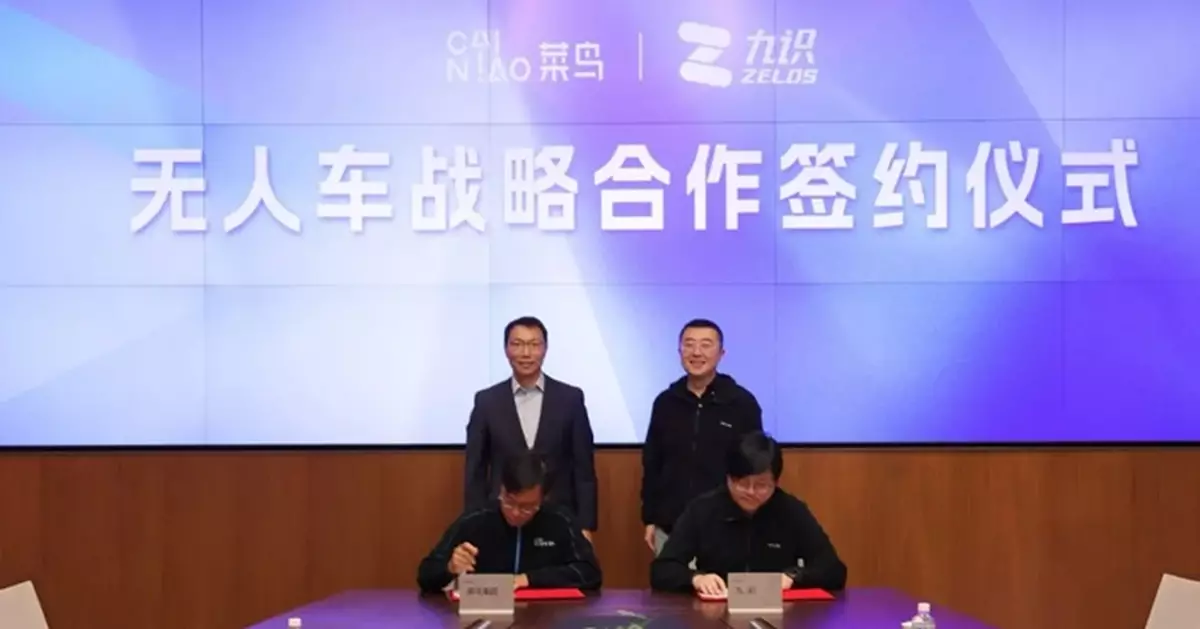 菜鳥將無人車業務注入九識智能 達成深度戰略整合