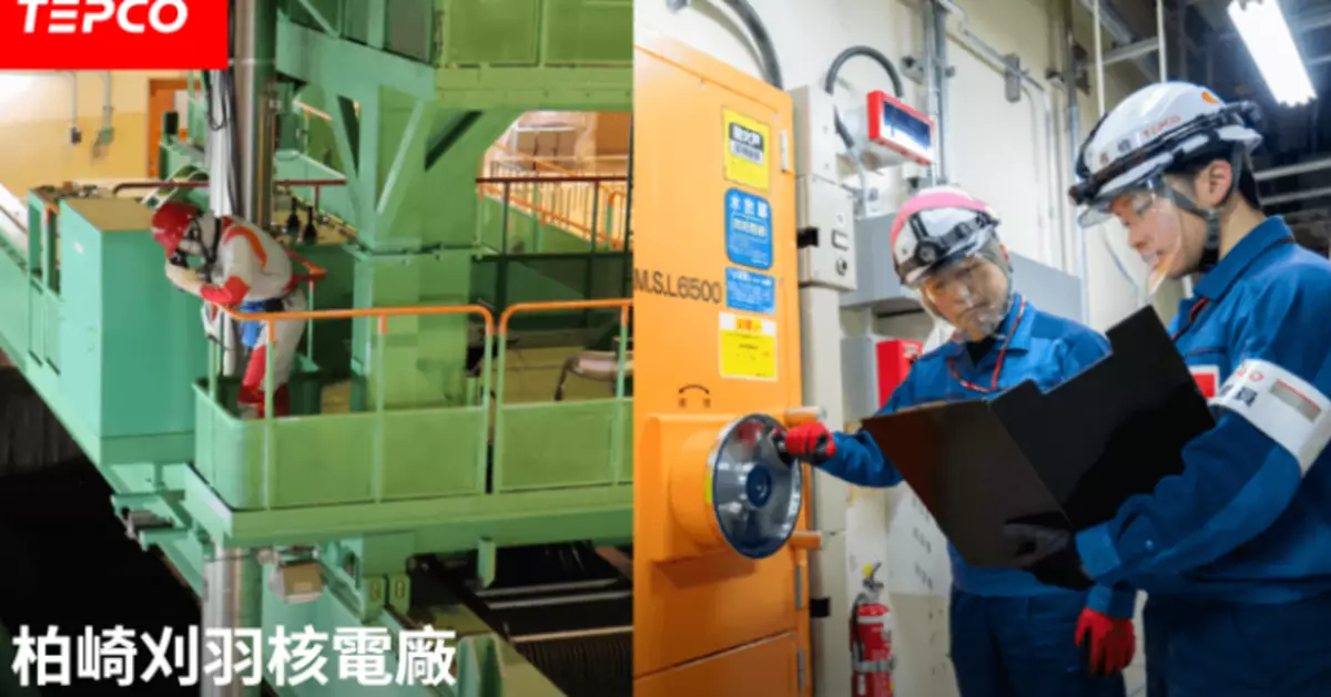 東電指柏崎刈羽核電站反應堆觸發警報 或因設備組合設定出問題