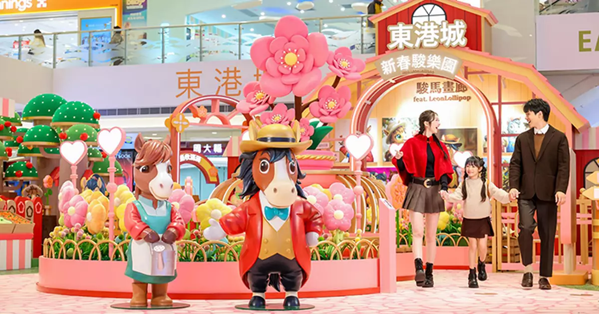 東港城「新春駿樂園」聯乘本地藝術家LeonLollipop創 8 大駿馬角色 親子變「都市小農夫」馬年添福氣