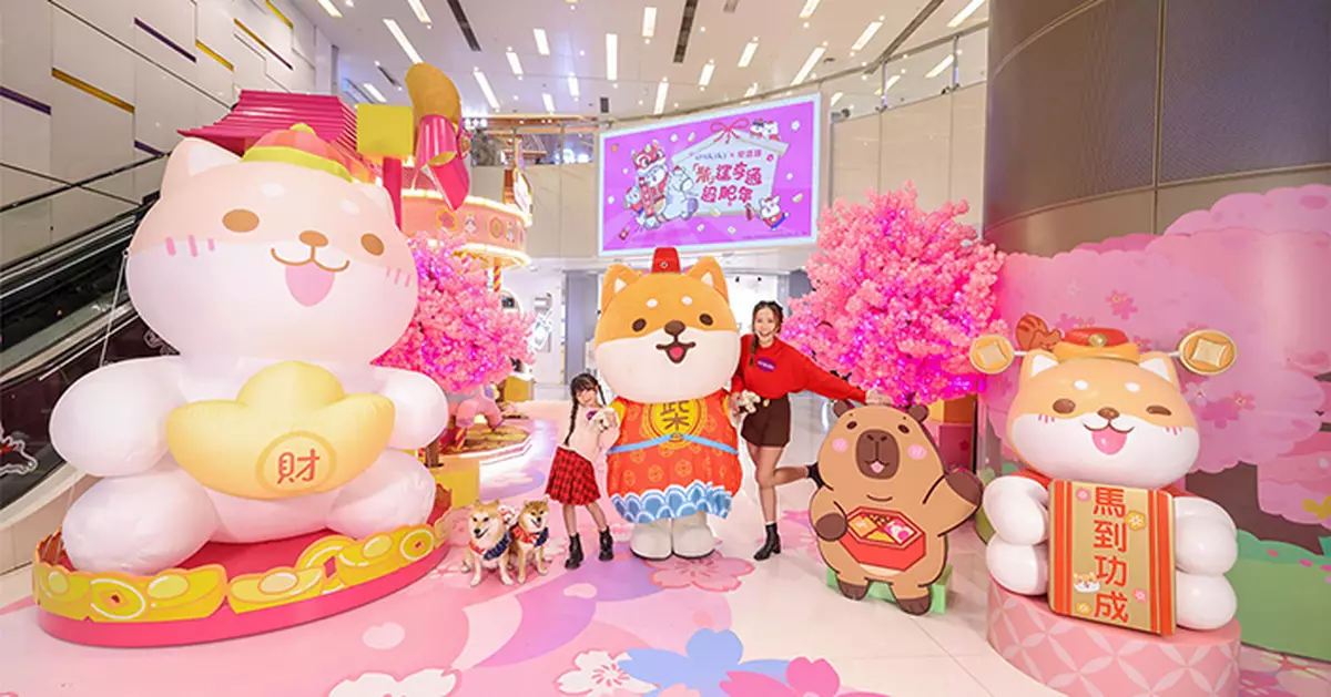 Mikiki x 卓爾廣場「柴運亨通過肥年」　全港首個《柴語錄》3米財神柴犬新春樂園開跑