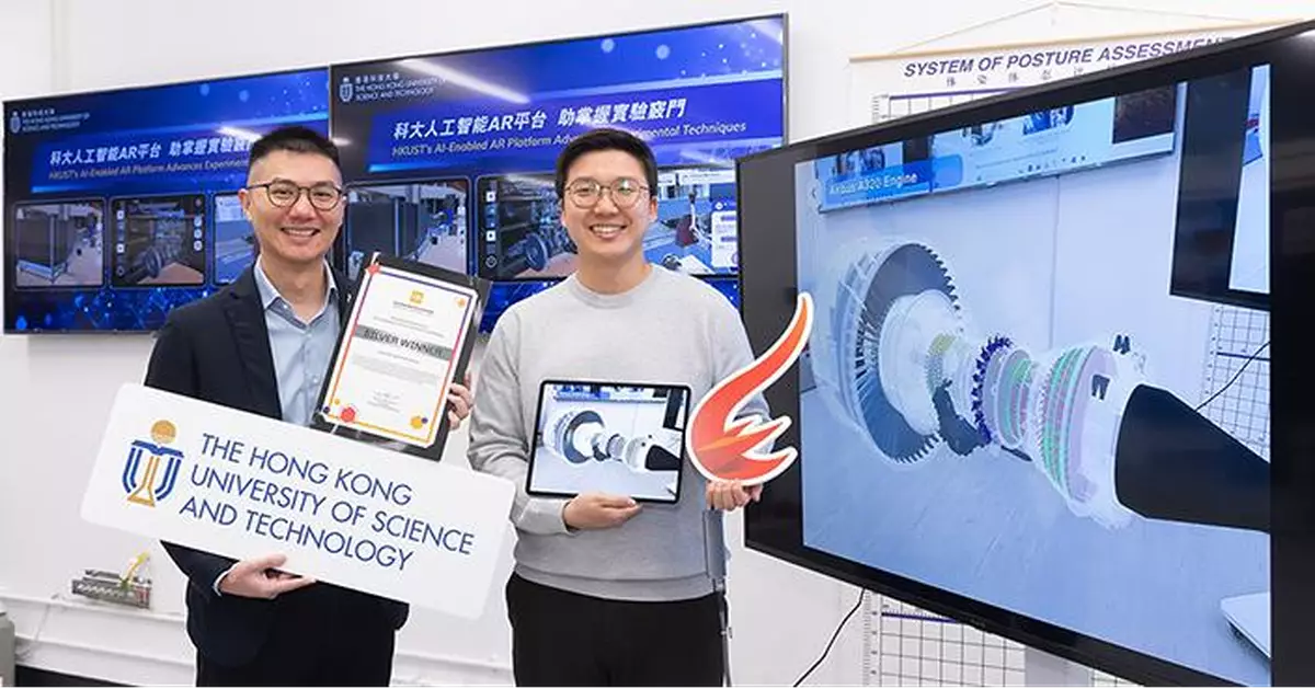 科大團隊奪QS全球教學創新大獎銀獎 AI擴增實境平台革新機械工程沉浸式學習