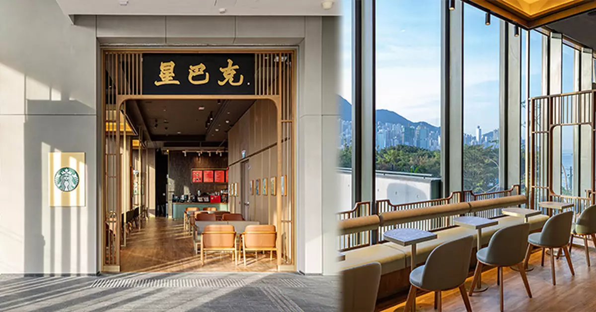星巴克香港故宮文化博物館概念店開幕 設計融合傳統美學 限定踏雪尋梅烏龍茶、薑黃燕麥奶咖啡