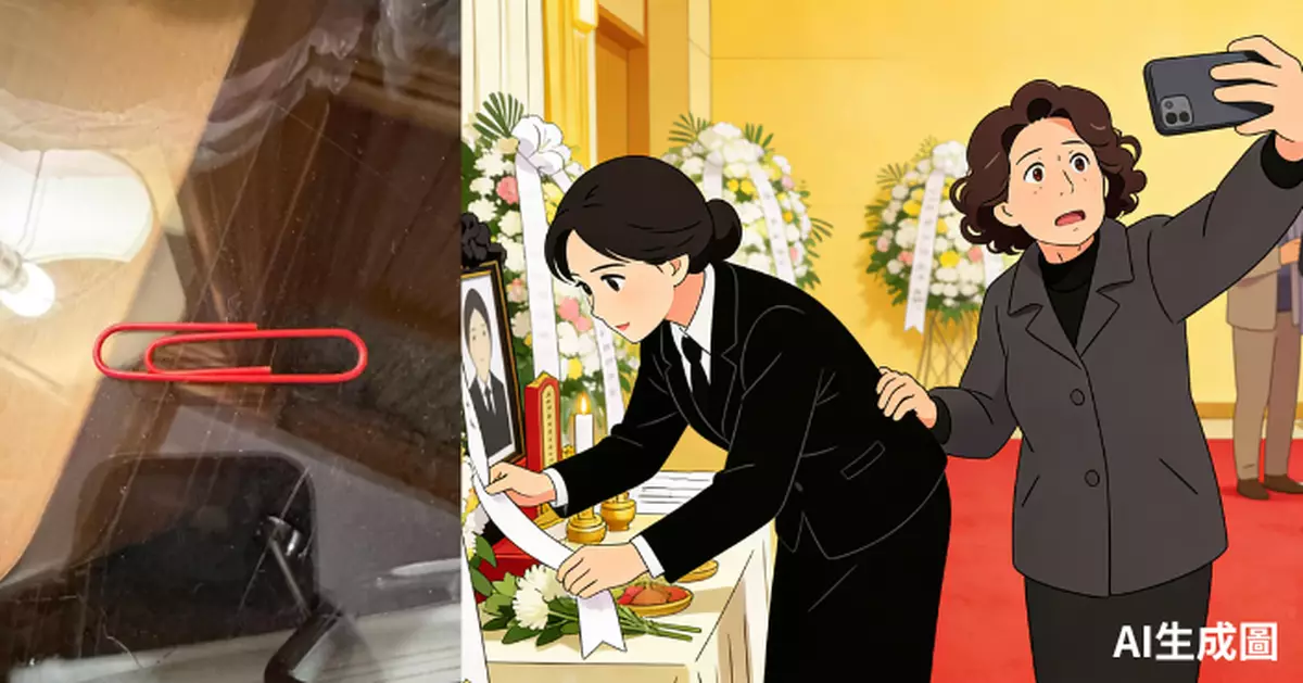 孝順女回港奔喪遇怪行 姨媽持「紅色萬字夾」靈堂玩以物換物更自拍 網民估三大動機