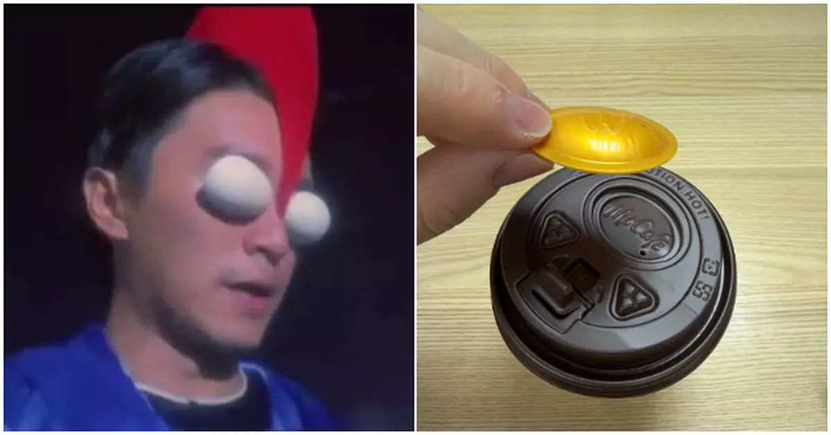 麥當勞外賣熱飲現神秘「金色杯蓋」 網民腦洞大開熱議真正用途