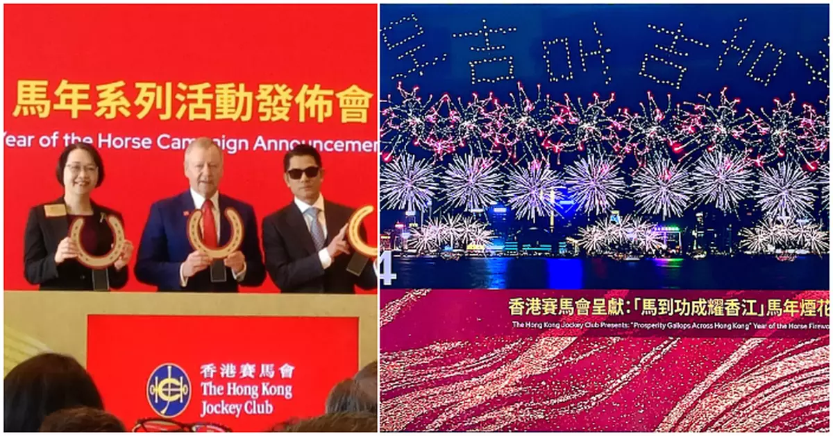 馬年煙花匯演年初二維港綻放　8幕歷時23分鐘含馬元素寓意馬到功成