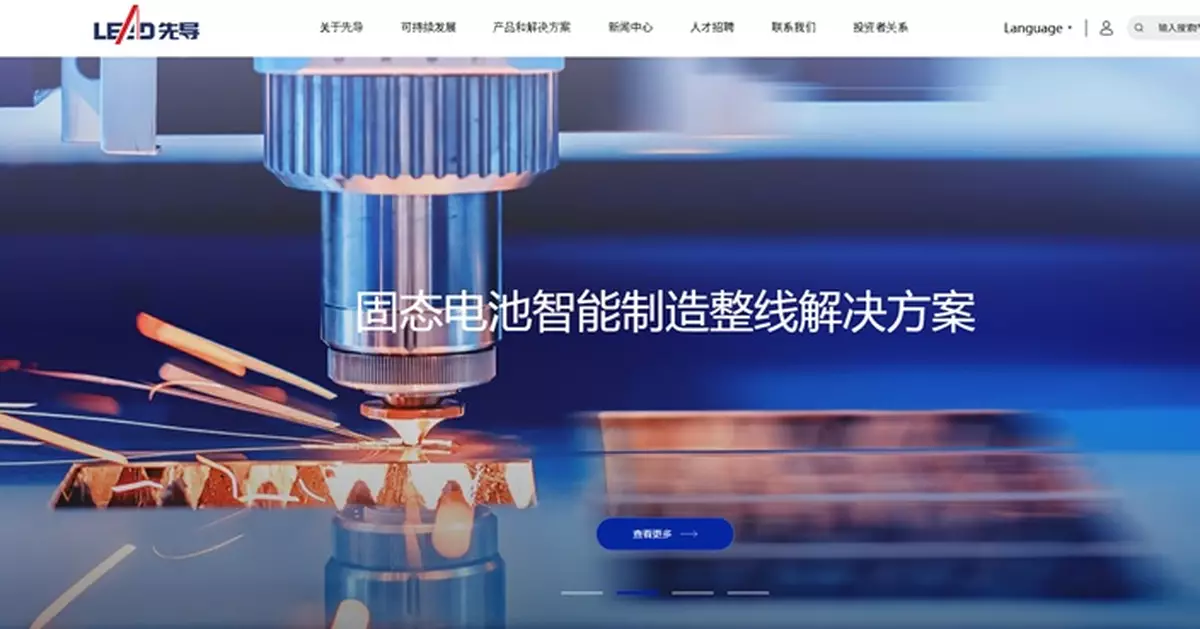 多家公司通過上市聆訊 先導智能曾傳集資最多5億美元 愛芯元智傳籌約4億美元