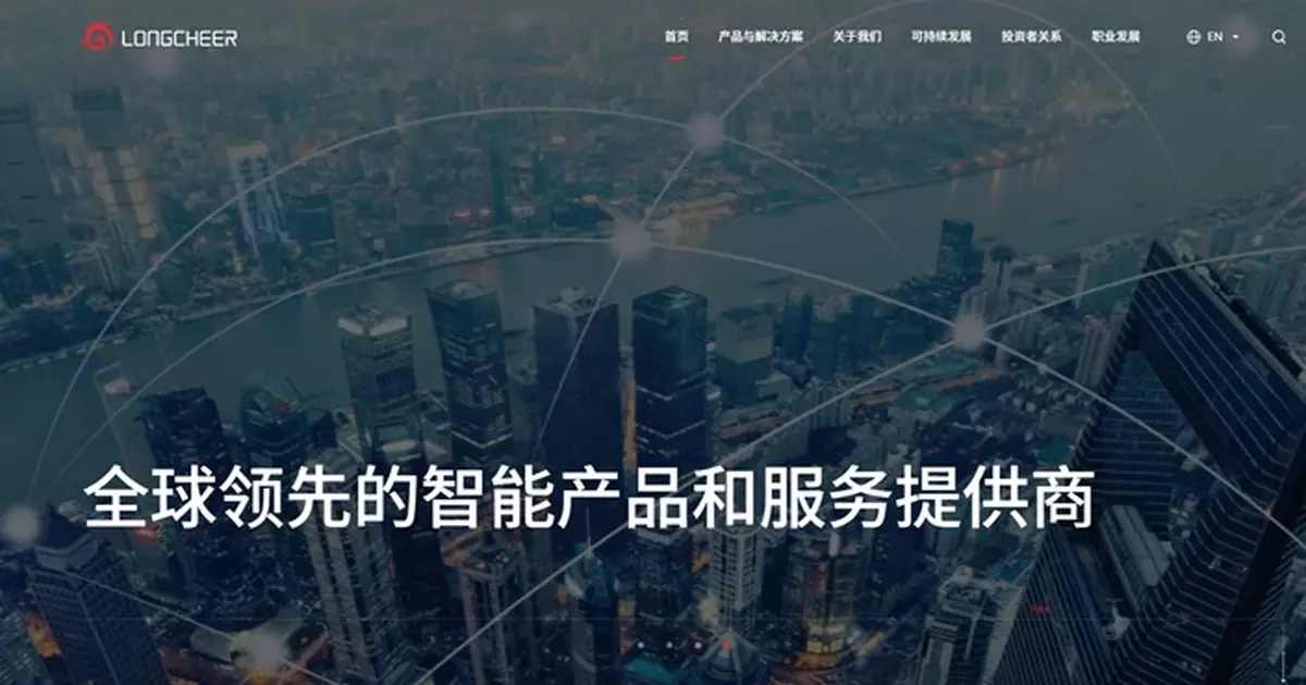 龍旗科技暗盤高開 中段較招股價高近20%