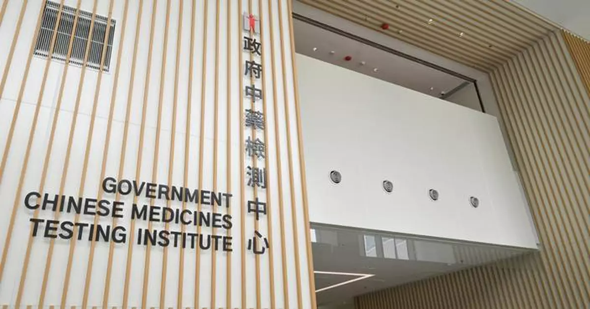 政府中藥檢測中心大樓主要設施啟用　高端實驗室最快今年第二季投入服務