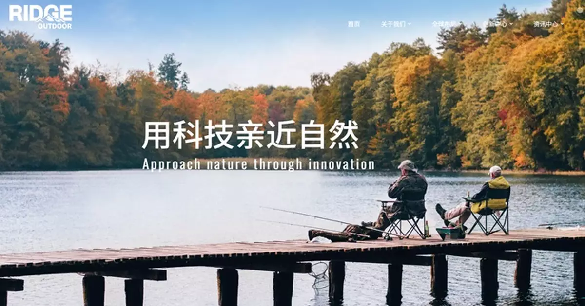 樂欣戶外IPO香港售股超購逾3653倍 愛芯元智超購逾103倍 股份今早齊登場