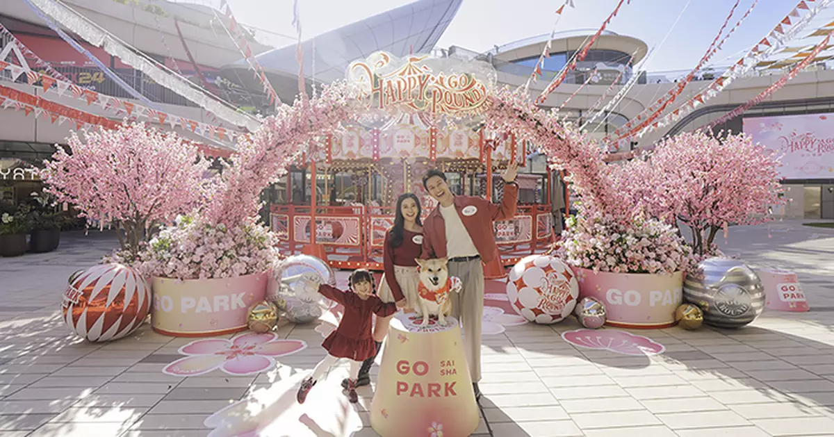 西沙GO PARK呈獻春日樂園 旋轉木馬桃花步道迎新春