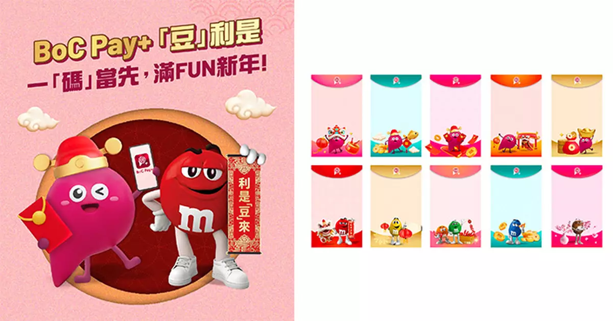 中銀香港提供農曆新年新鈔兌換及電子利是服務  2月3日起可換$3000標準裝 手機App預約省輪候時間