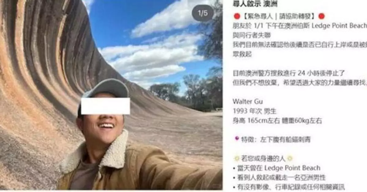 32歲華裔男子澳洲潛水失蹤 頭顱沖上沙灘 警方研判或遭鯊魚襲擊