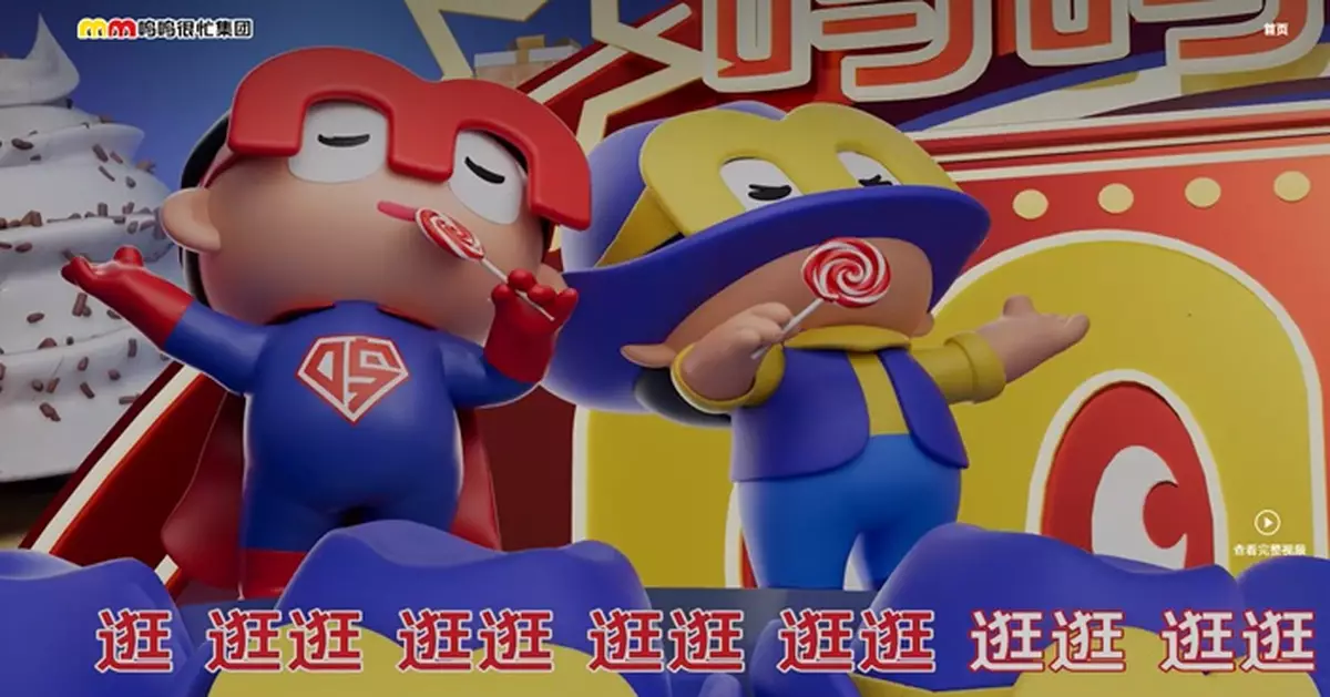 鳴鳴很忙明日登場 暗盤中段較招股價高逾80%