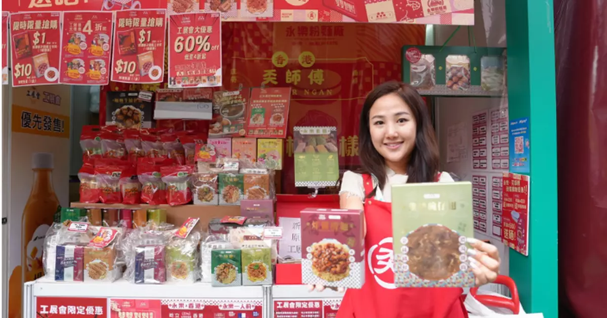 「奀師傅」聯合永樂粉麵推港式麵食 人工製作炸醬還原傳統風味