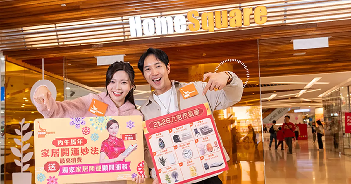 沙田HomeSquare聯唐碧霞師傅辦馬年家居開運講座 教授添置家具催旺財運文昌桃花正能量