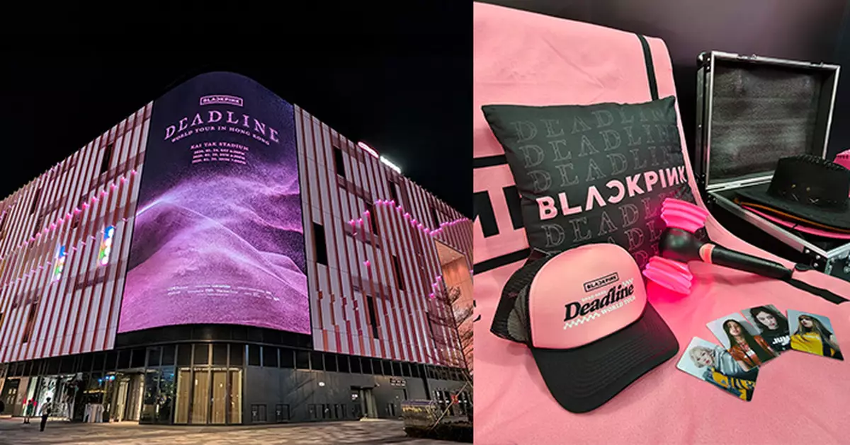 BLACKPINK粉紅風暴席捲啟德體育園 四大打卡應援熱點曝光