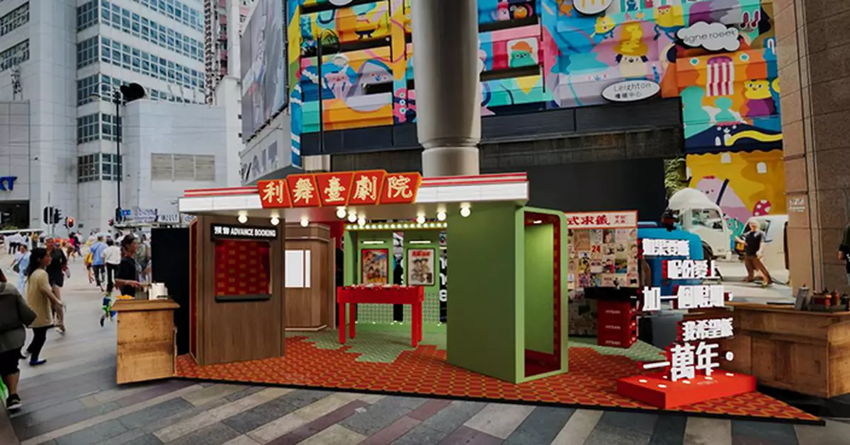 利園區「利園賀歲首映」　沉浸式電影咖啡體驗ｘ懷舊劇院 夜光巡遊閃亮回歸