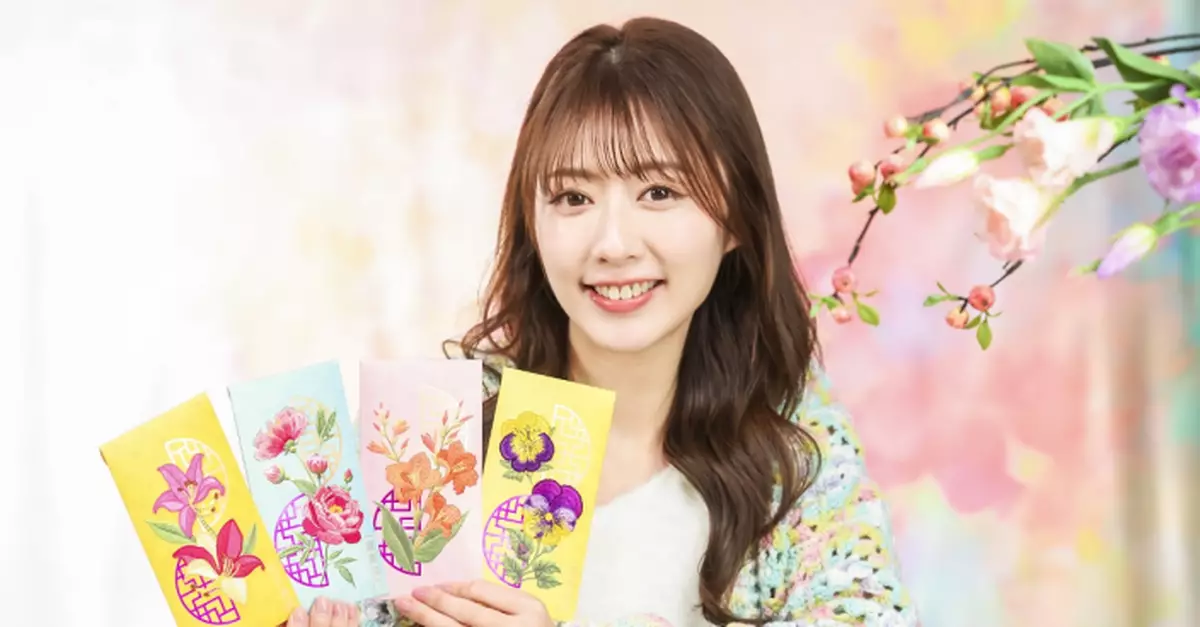 新地商場攜手呈獻「花漾錦繡」利是封 匠心繡藝綻放新春花卉 傳遞吉祥祝福