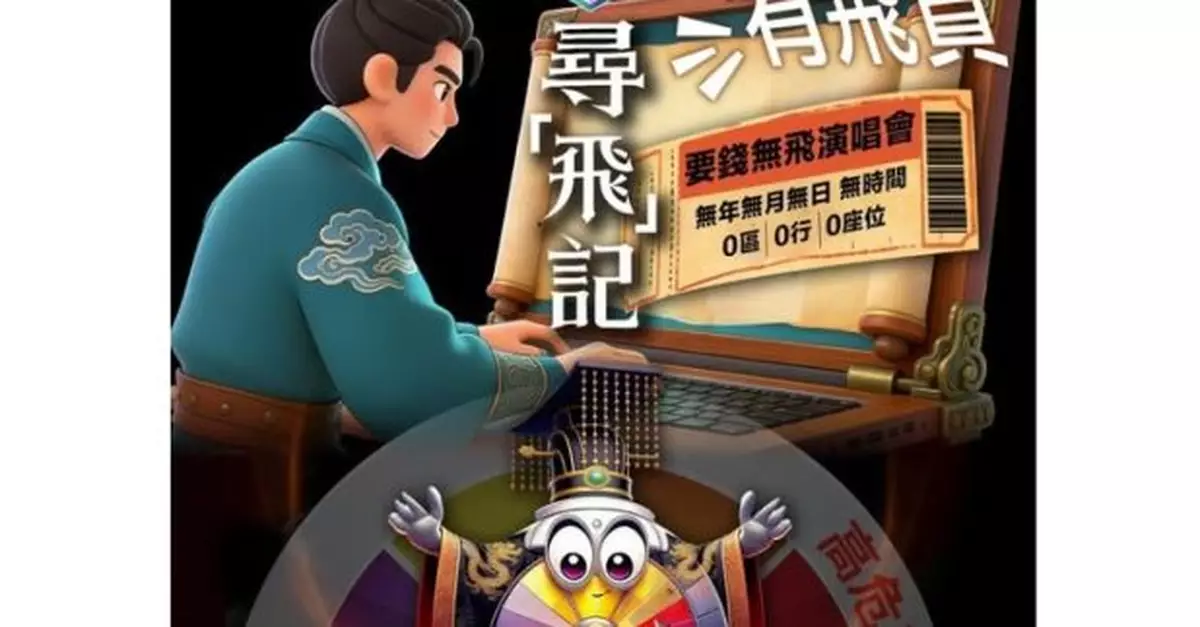 網購騙案一周損失570萬　有市民欲購張學友演唱會票被騙30萬