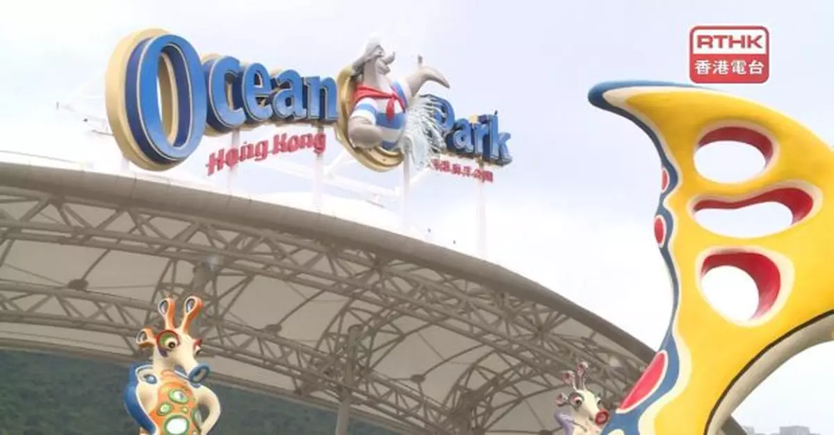 海洋公園機動遊戲狂野龍捲風故障　15人一度被困19分鐘無受傷