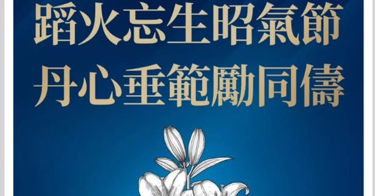 宏福苑五級火｜消防處發布特刊讚揚何偉豪捨身為民情操高尚