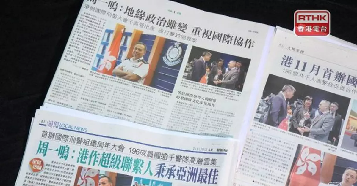 本港將首辦國際刑警周年大會　周一鳴稱已籌備一年半進展正面