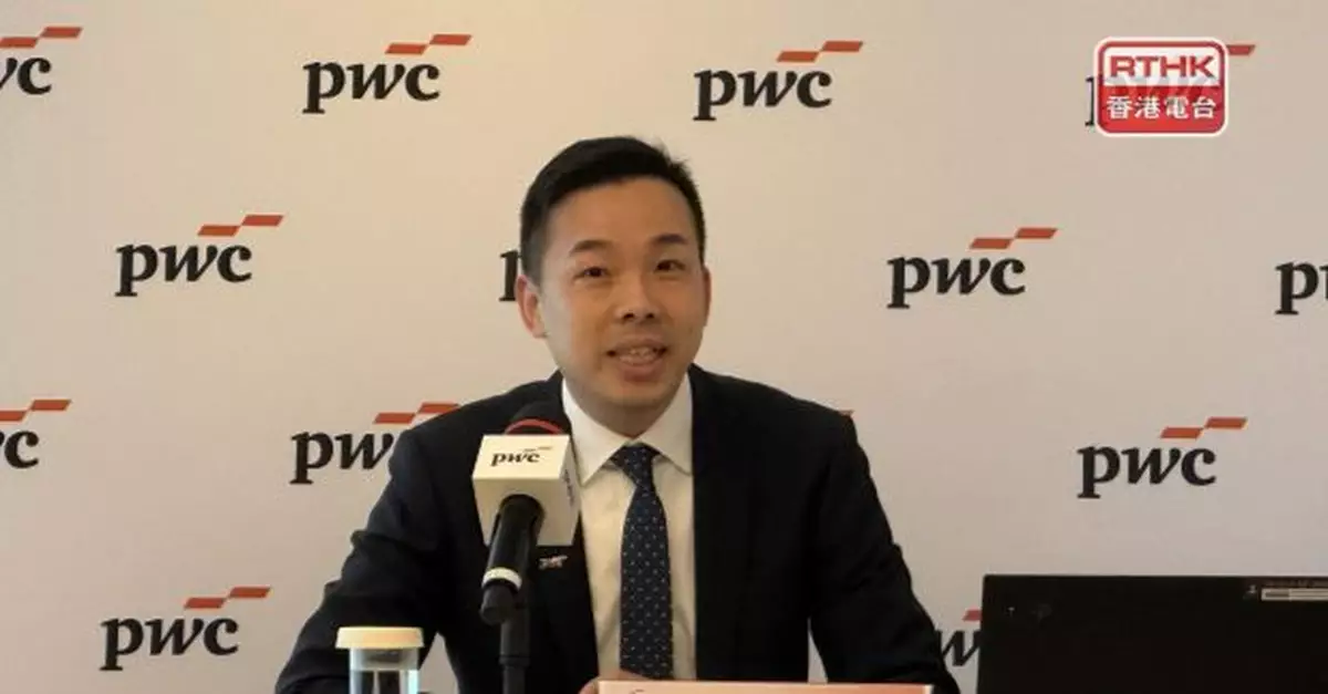 羅兵咸永道料今年本港新股集資額能保持全球三甲之內