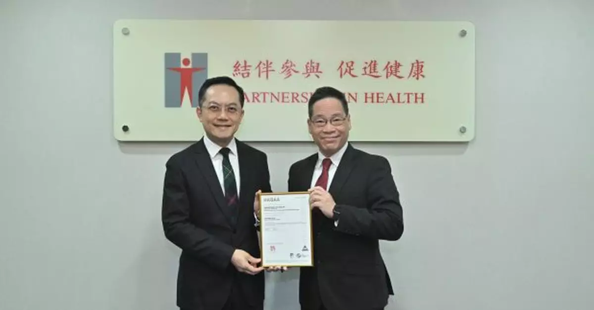 ​衞生署醫療器械行政管理制度獲頒ISO質量管理體系證書