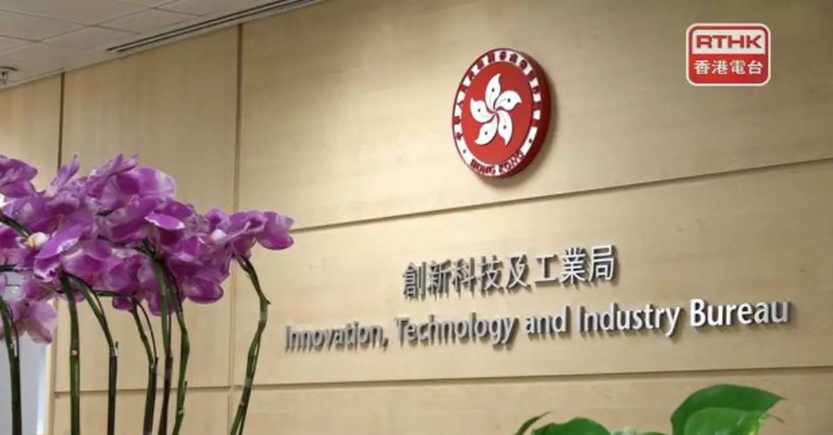 孫東取消訪美　創新科技及工業局稱政府經評估後作決定