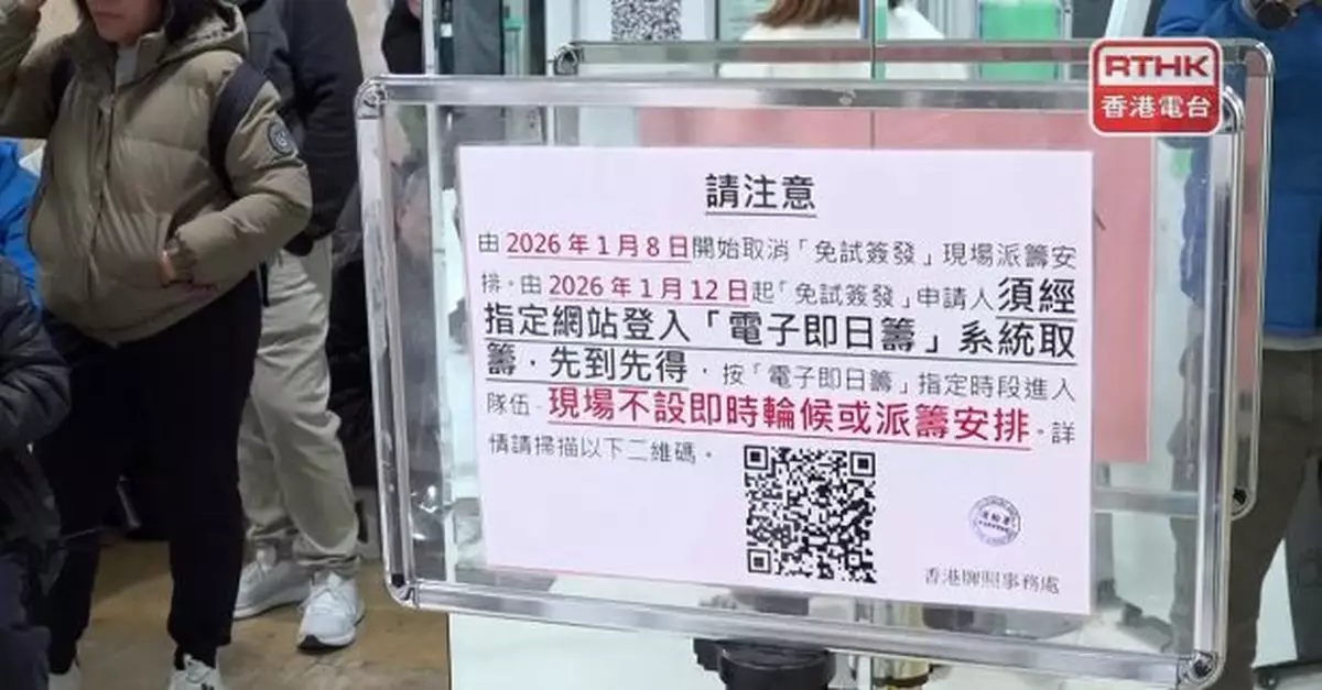 運輸署稱免試簽駕照取消現場派籌無再見到排隊　新安排公平有秩序