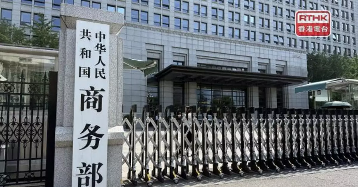 商務部：支持香港融入和服務國家發展大局　與海南協同發展
