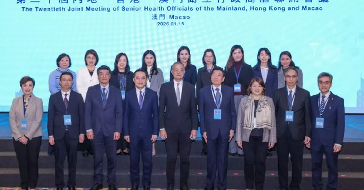 盧寵茂率團到澳門出席內地與港澳衞生行政高層聯席會議