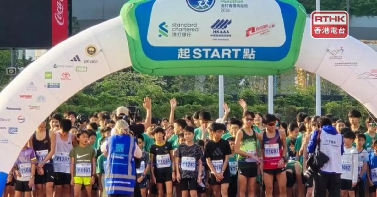 「躍動少年跑」在啟德體育園舉行　逾1千人參加