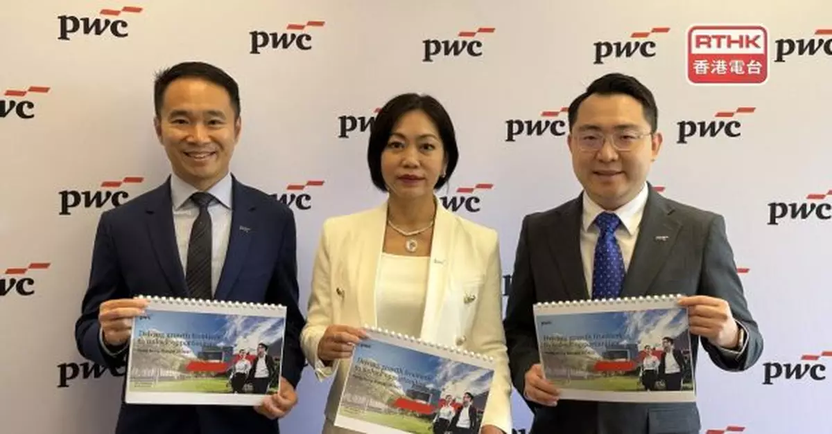 羅兵咸永道：利率環境持續向下　政府發債屬健康及策略性舉措