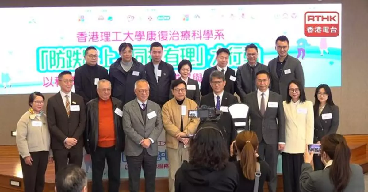 理大擬擴展長者跌倒風險篩查地區 冀長遠緩減醫療壓力增長者支援