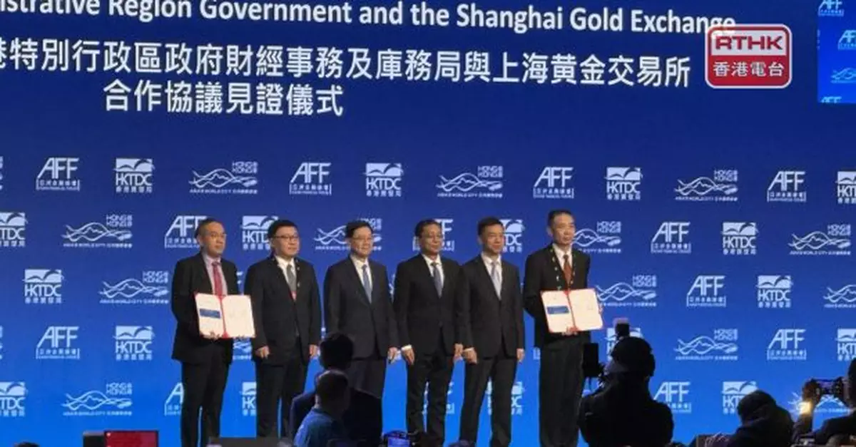 鄒瀾：支持香港黃金市場建設　增強香港離岸人民幣市場功能