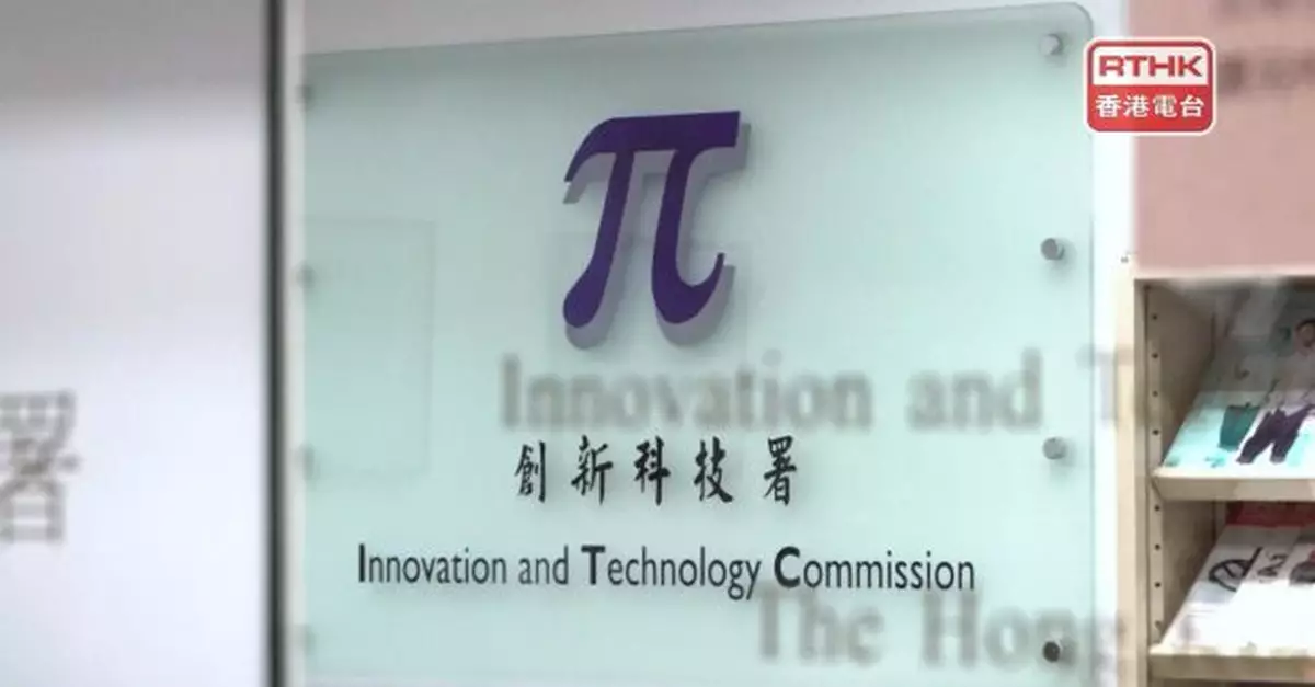 合資格創科企業服務機構即日起可申請「創科加速器先導計劃」